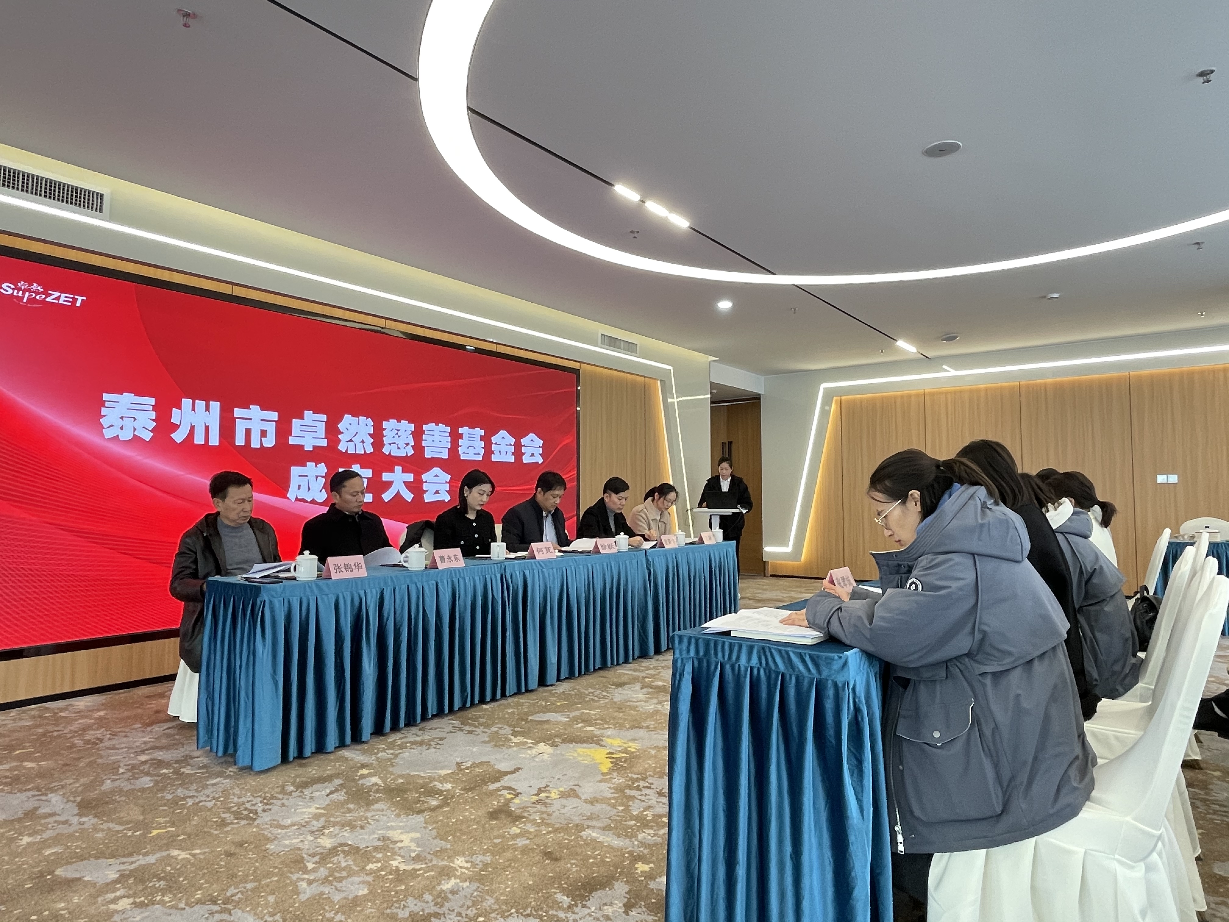 Consolidate the strength of charity,transmit the spirit of great love——Taizhou SupeZET Charity Foundation was established Consolidate the strength of charity,transmit the spirit of great love——Taizhou SupeZET Charity Foundation was established